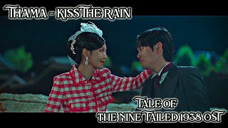 [MV] THAMA (따마) - Kiss The Rain (rus sub Tale of the Nine Tailed 1938 / Сказка о кумихо 1938 OST)