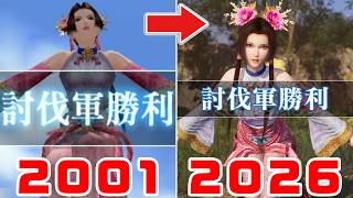 全武将 勝利シーン比較【真・三國無双2 with 猛将伝 Remastered】