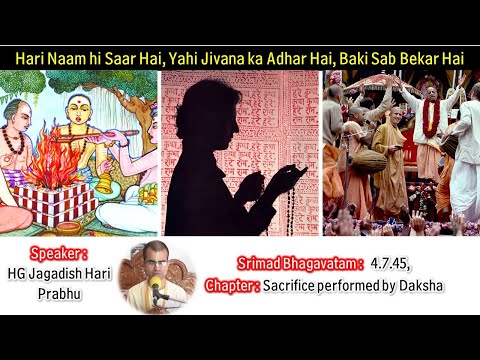 Hari Naam hi Saar Hai, Yahi Jivana ka Adhar Hai, Baki Sab Bekar Hai -SB 4.7.45 - HG Jagadisa Hari Pr