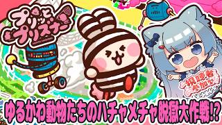 【 #プリッとプリズナー 】参加型‼ハチャメチャ脱獄大作戦【ゆるりめぐ/vtuber】