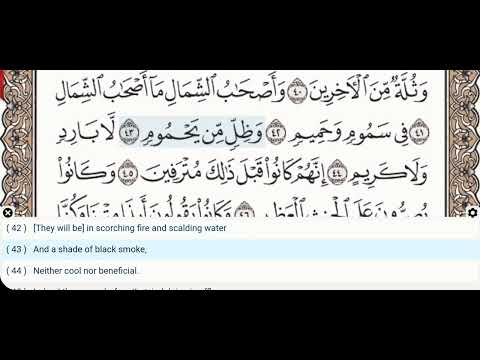 56 - Surah Al Waqiah - Khalil Al Hussary - Quran Recitation, Arabic Text, English Translation