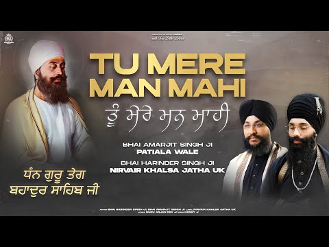 AFROBEAT | Tu Mere Man Mahi | Bhai Amarjit Singh Patiala Wale & Bhai Harinder Singh Ji NKJ | NEW 25