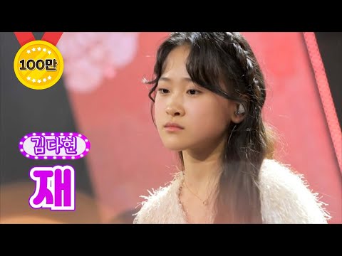 김다현 - 재 화요일은 밤이 좋아 5화 220104 방송