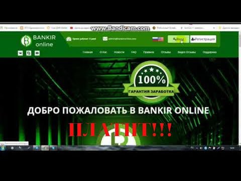 НОВИНКА !Bankironline 10% в сутки! АНТИСКАМНЫЙ МАРКЕТИНГ! Платит!Обзор