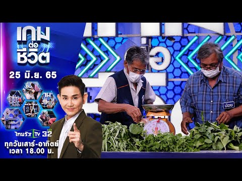 คลิกเพื่อดูคลิปวิดีโอ