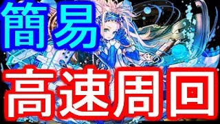 [マシンノア降臨] 今回のは早いし、簡単だぞ！高速周回パーティ紹介します！ [パズドラ]