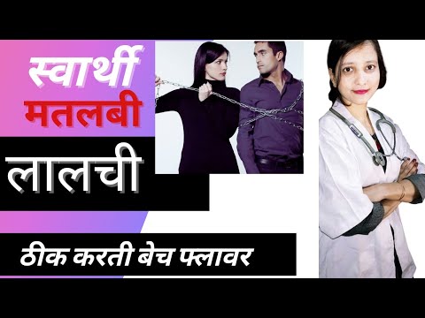 Chicory bach flower medicine