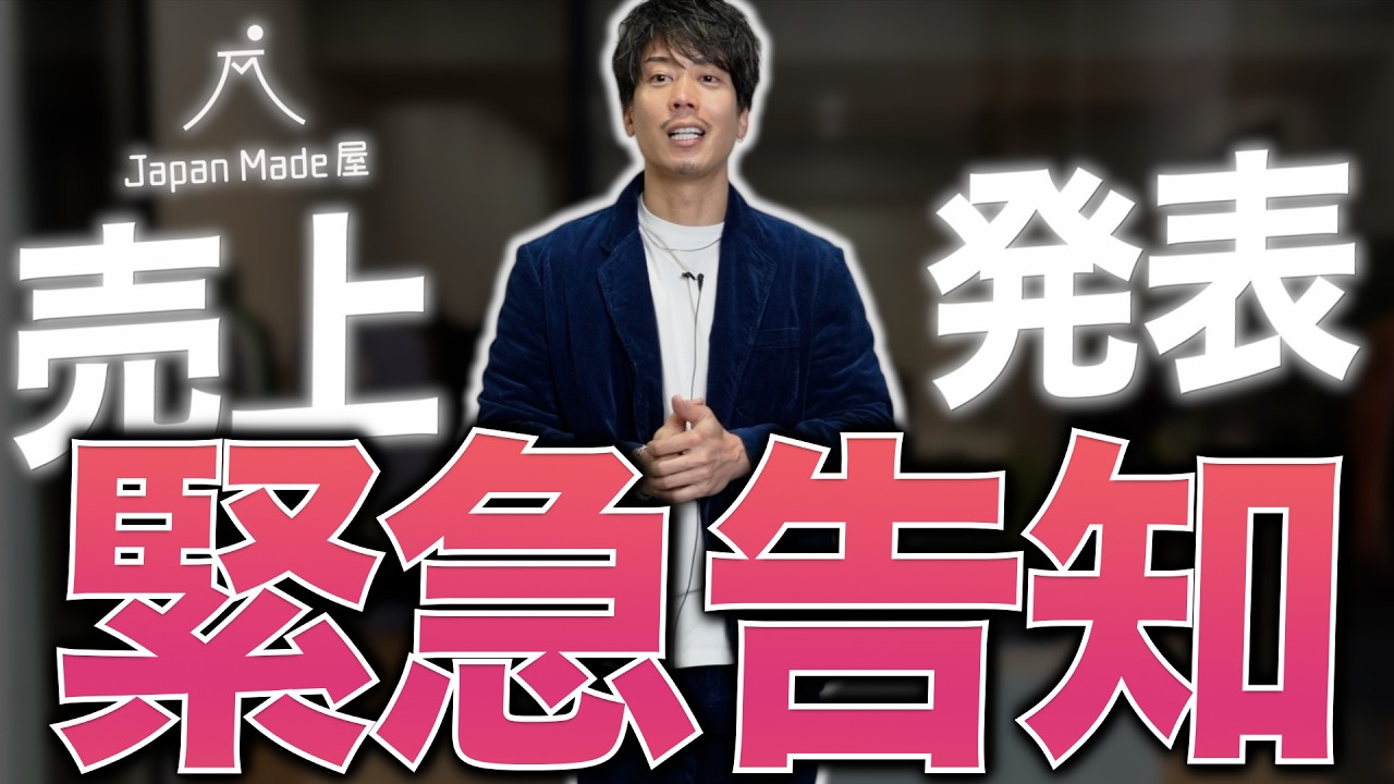 【売上公開】正直、このままではダメだと思ったので移動！そしてアメリカうまくいかず…
