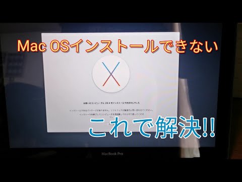 macOS Monterey: オペレーティング システムを再インストールせずに Mac を削除する