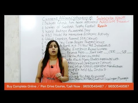 April 2018 Current Affairs in English for SSC CGL GK Preparation, SBI Clerk and Bank PO Exam: II