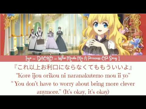 🎶 いいよ (Ii yo) – DAOKO - Who made me a princess
