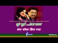 Saathi Mere Sun To Zara With Female Karaoke Lyrics Scrolling