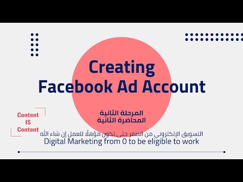 01 Digital Marketing from 0 To be eligible to work التسويق الإلكتروني من الصفر حتى تكون مؤهلا