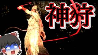 命を刈り取る『神肌討ち』が魔改造＆イケメン過ぎた【ビルド別攻略編：エルデンリング The Convergence v2.2.3】