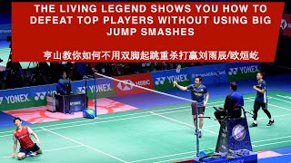 Download lagu Ahsan/Hendra teaches you how to win without using big smashes｜Nice Angle Badminton Highlights｜EP10 mp3