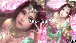[将星モード]三国無双新作発表あったので7をするpart27[ゆっくり実況]