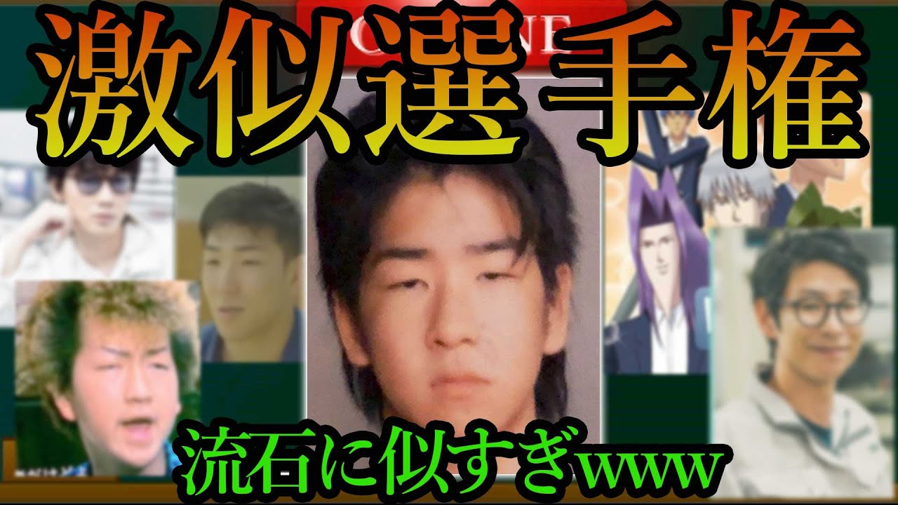 『たっくー顔似てるよね』をまとめてみた