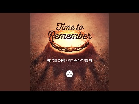 내 맘의 주여 소망되소서 Be Thou My Vision