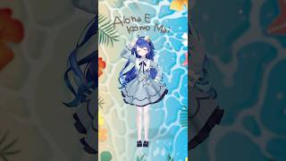 *.  アロハ・エ・コモ・マイ / リロ&スティッチ 踊ってみた 実写映画おもしろかった～！✨〖 天宮こころ/にじさんじ 〗#にじさんじ #shorts