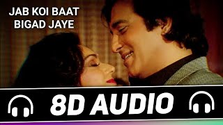 Jab Koi Baat Bigad Jaye (8D Audio) - Kumar Sanu Sa