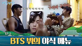 [影音] 200724 暑假 Summer Vacation (泰亨相關)