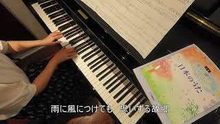 Download lagu 『ふるさと(歌詞付き)』 美しく響くピアノソロ(中級)  作曲:岡野貞一 作詞:高野辰之 mp3