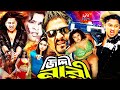 জিদ্দী নারী L Lady Action Movie Jiddi Nari Amit Hasan Moyuri Monica Kabila Lava 