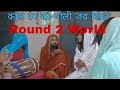 Kale Rang Ki Choli Jb Khile Round 2 World Ll New Ll Comedy Video Ll R2w Ll R2w Round2world