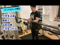 分厚い腕を作る!バーベルカールを解説します