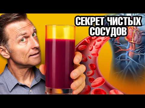 Напиток для сосудов: как предотвратить инфаркт и тромбы🥤