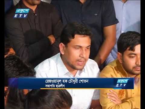 ডাকসু নির্বাচনে ছাত্রলীগের প্যানেল ঘোষণা