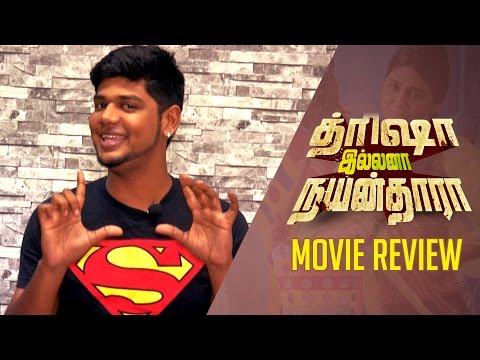 Trisha Illana Nayanthara Movie Review - BW