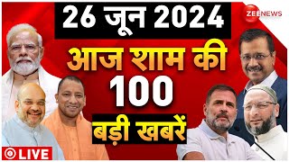 Aaj Ki Taaza Khabar Live: Top 100 News Today | PM Modi | Breaking News | Top News | Latest News