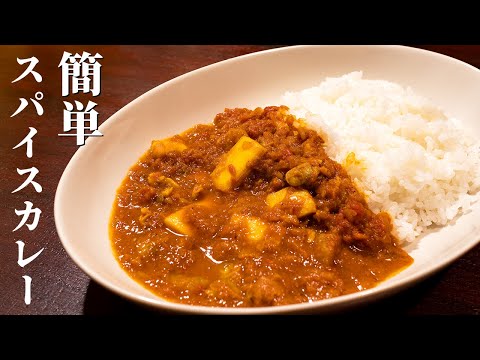 [Fácil] Curry de especias hecho con mezcla de mariscos