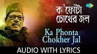 Ka Phonta Chokher Jal Phelechho with lyrics | Manna Dey