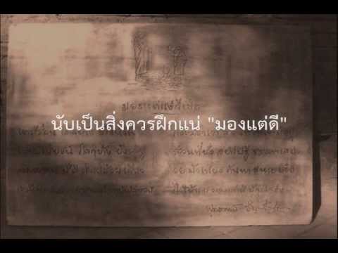 คลิกเพื่อดูคลิปวิดีโอ