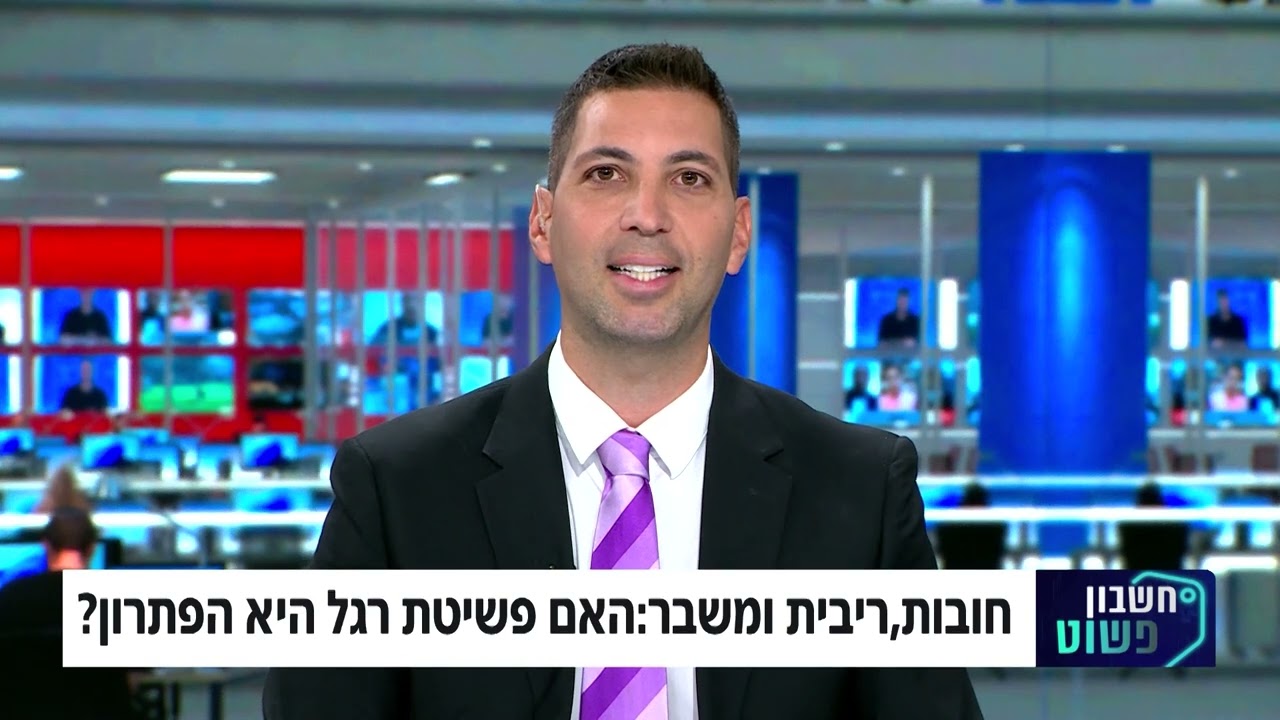 עו"ד לירום סנדה משיב לקהל על כל מה שחשוב בנוגע לכסף וחובות