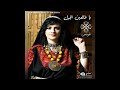 يا طالعين الجبل  - Zain Arabian Music Ft. Rim Banna