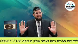 מעלת קדושת ישראל | זרע שמשון  | פרשת ויגש | הרב אליהו עמר (הרב אליהו עמר) - התמונה מוצגת ישירות מתוך אתר האינטרנט יוטיוב. זכויות היוצרים בתמונה שייכות ליוצרה. קישור קרדיט למקור התוכן נמצא בתוך דף הסרטון