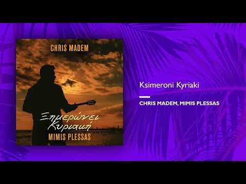 Chris Madem, Mimis Plessas - Ksimeroni Kyriaki (Official Audio Release)