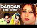 Dardan Bhari Kahani | Jashandeep & Parveen Bharta | Superhit Punjabi Song | Nupur Audio