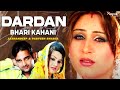 Dardan Bhari Kahani Jashandeep Parveen Bharta Superhit Punjabi Song Nupur Audio
