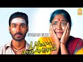 Ezezhu Jenmam HD Video Song Parattai Engira Azhagu Sundaram Dhanush Meera Jasmine Archana
