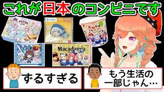 ちっちゃいグッズにも魂が宿ってる……か。神道の考え方も持ってるんだねキアラちゃんは。 - コンビニやスーパーで普通にホロライブが見つかる日本とかいう国【ホロライブ切り抜き / 小鳥遊キアラ】