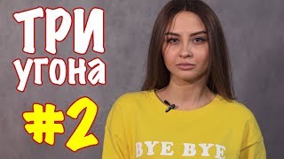Нашли угнанный ФОРД Транзит / Пежо 308 / Мазда 3 /СПУА.РФ Дайджест №2