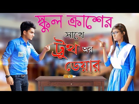 Truth Or Dare With School Crush | Love Story | Prank King | Love vs Crush | College Ground| EID 2018