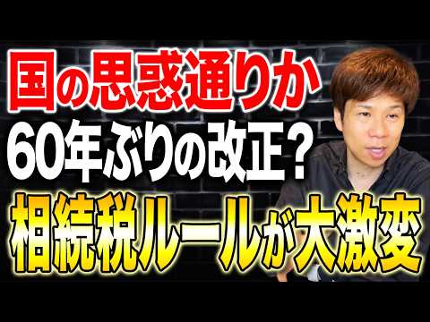 中小企業の株に増税?今検討されている相続税評価ルールの変更について解説します。