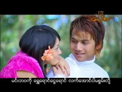 D Phyo - ဆူးစူးမှာစိုးလို့