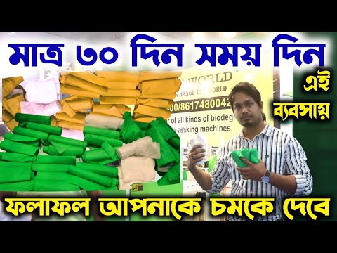 Fully automatic bottom seal bag making machine