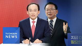 추경호, 국민의힘 대구시장 후보 확정…장특공 폐지론에 여야 충돌 [뉴스현장]